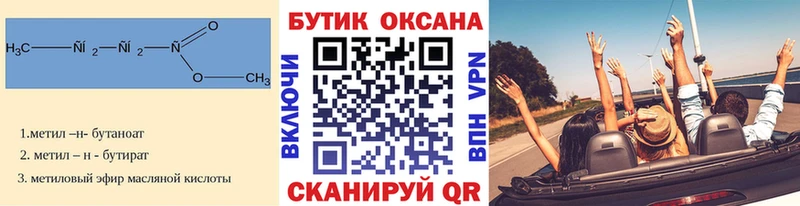 купить наркотик  Волгодонск  БУТИРАТ буратино 