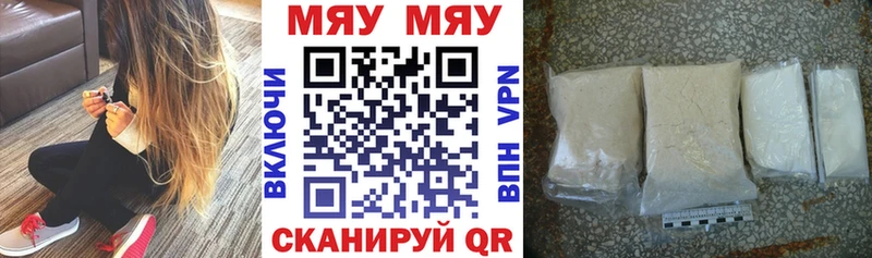 МЕФ mephedrone  Волгодонск 