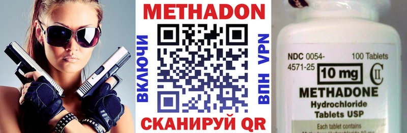 Метадон кристалл  цена наркотик  kraken ССЫЛКА  Волгодонск 